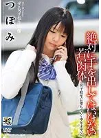 KNCS-037 - The S********l Videos. The Young Body He Is Never Supposed To Touch The Middle Aged Man Falling For A S********l Tsubomi