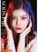 START-596 - I won't allow the personal instructor I've had my eye on to be married. I'll do what I want with my brainwashing esthetician! Rei Kamiki