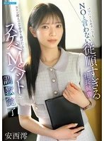 IPZZ-883 - Mio Anzai, a too obedient secretary of the president who never says no to power harassment and sexual harassment, has been trained into a dirty M pet if she continues to give erotic orders that go over the line.