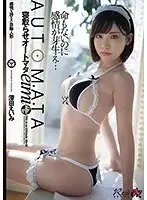 DASD-695 - Cheating Automata Eimi Fukada