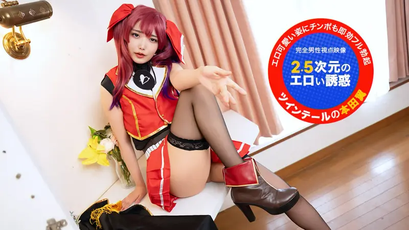 1Pondo 051726 001 Tsubaki Honda (PONDO-05172)