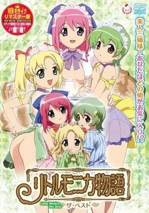 [ดูฟรี] H Anime  Little Monica Monogatari อัปเดตใหม่ล่าสุด
