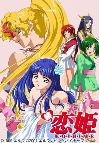 [ดูฟรี] H Anime  Zoku Koihime อัปเดตใหม่ล่าสุด