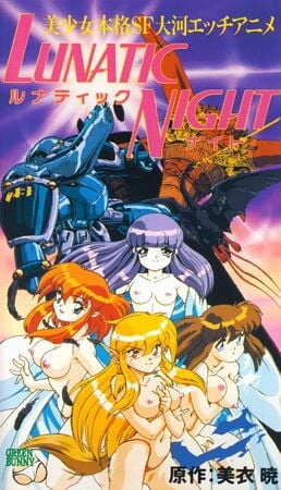 [ดูฟรี] H Anime  Lunatic Night อัปเดตใหม่ล่าสุด