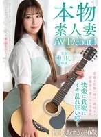 VEO-085 - A real amateur wife debuts in adult video! A late-blooming beautiful wife who devoted her youth to music is now in her prime.