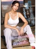 SNOS-255 - Alone in a cabin sheltered from a torrential downpour with her boss, a tough and determined man. They devoured each other with their instincts until the morning, feeling the woman's body wet from the rain and sweat. Riri Nanatsumori