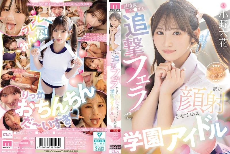 MIDA-730 Rikka Ono ดูหนังออนไลน์ เต็มเรื่อง คมชัด Full HD | vdoxxx