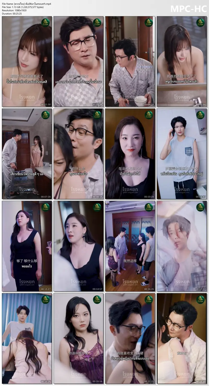 [ดูฟรี] พื้นที่สีเทาในครอบครัว อัปเดตใหม่ล่าสุด