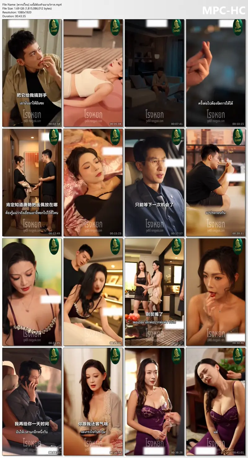 [ดูฟรี] ผลไม้ต้องห้ามยามวิกาล อัปเดตใหม่ล่าสุด
