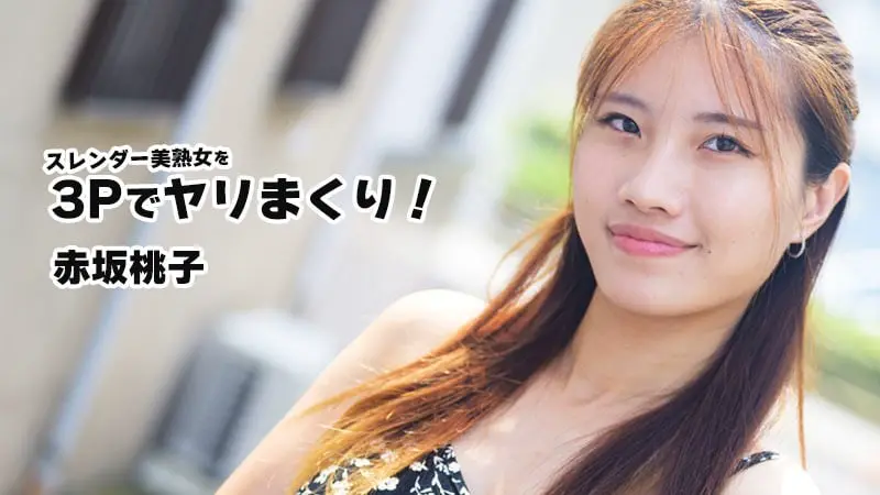 HEYZO 3852 Momoko Akasaka (HEYZO-3852)