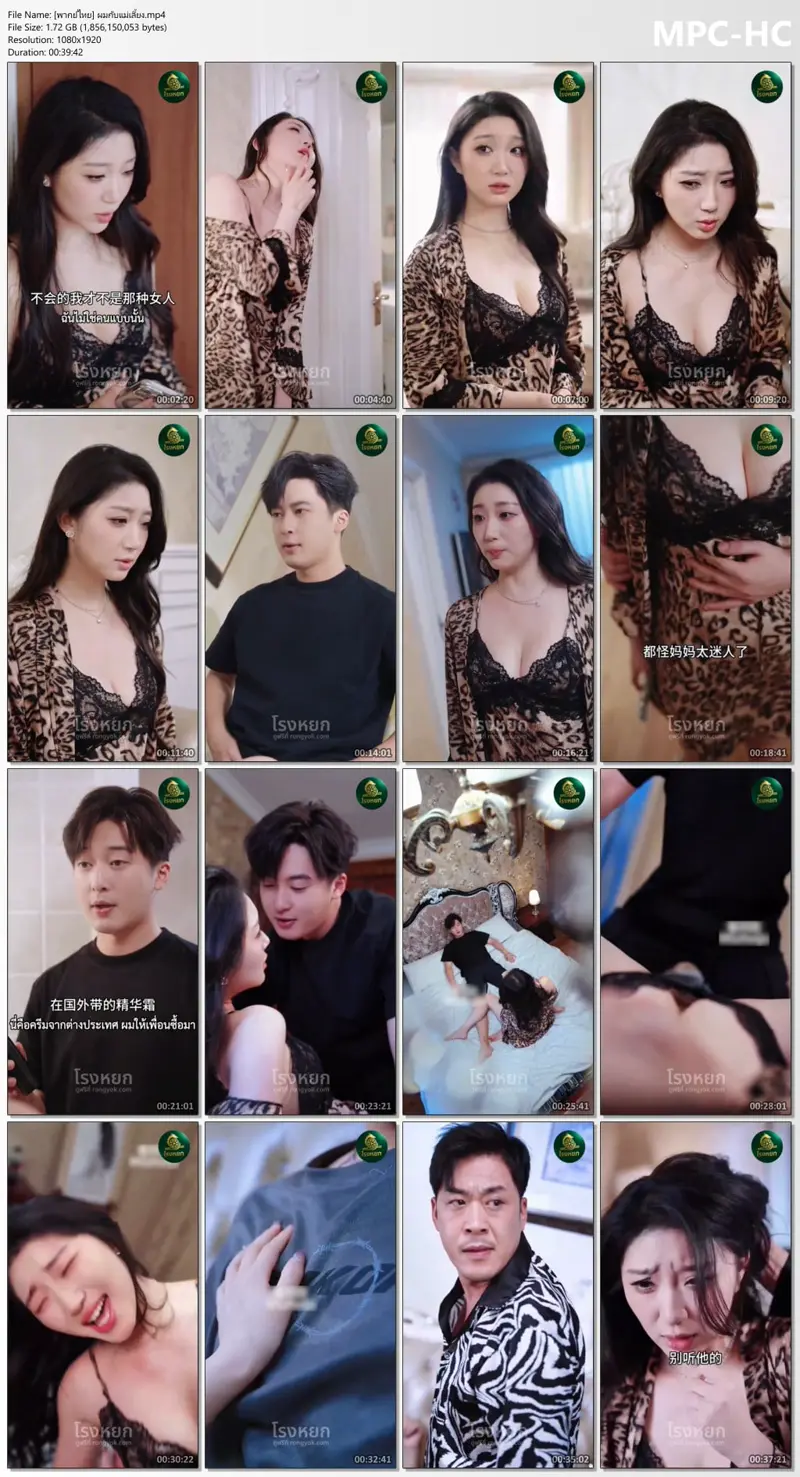[ดูฟรี] ผมกับแม่เลี้ยง อัปเดตใหม่ล่าสุด