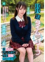MKON-137 - Papa time-released Reload as many times as you want until you corrupt and derelict the too-salty J-kei, Hinako Matsui.