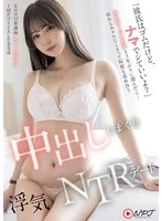 NPJS-230 -  