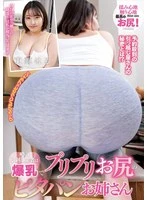 NACR-922 -  The rumored moving company is a big-breasted, perky-assed woman in tight pants, Haru Shinonome