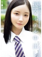 NPJS-169 -  Modern, mature, tall girl and hotel creampie, schoolgirl Momo