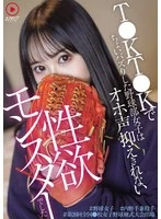 NPJS-215 -  The baseball team girl who went viral on T●KT●K was a sex monster who couldn't contain her moans. #Baseball girl #Infielder and pitcher #Participating in the 26th National ●High School Girls' Baseball Tournament