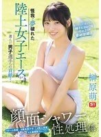 SNOS-273 - A female track and field ace whose dreams were dashed by injury chooses to contribute to male athletes... Facial shower sex worker: 