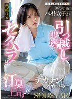 START-507 -  