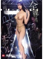 SNOS-164 - More embarrassing than nudity... Mitsuha Asuha, a fashion model with 0.1% cloth area
