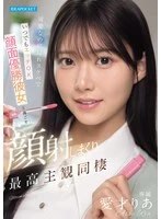 IPZZ-856 - Ria Aisai, a neat and innocent girl who is secretly dirty and ready for sex at any time, spends time with her face winner and has a great subjective cohabitation with her, shooting in the face all the time.
