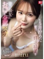 SNOS-218 - My wife's best friend nukes all the fertile sperm for my wife that I've saved for a month in my mouth! miru